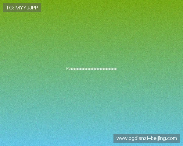 PG麻将胡了试玩账号注册指南，详细步骤帮助玩家快速开启游戏体验之旅